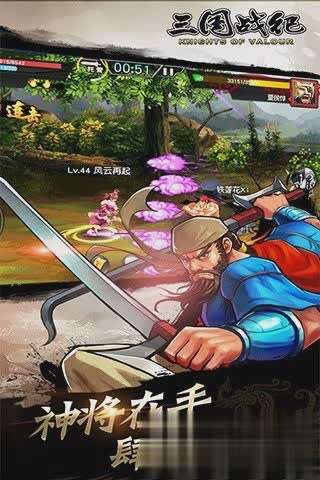 三国战纪街机手机版游戏截图1