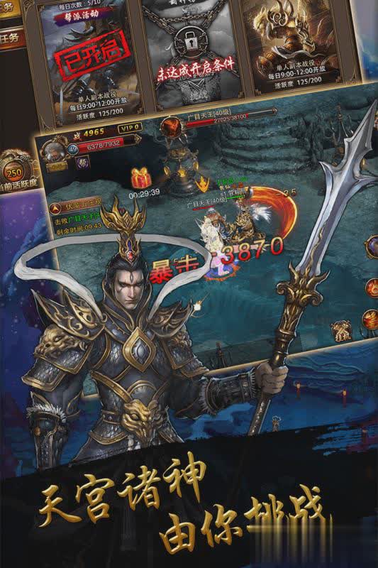 伏魔西游游戏截图2