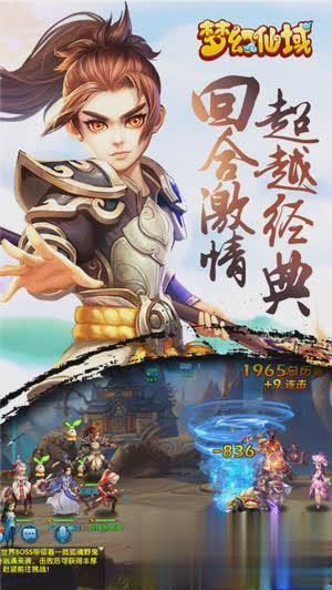 梦幻仙域手游游戏截图2