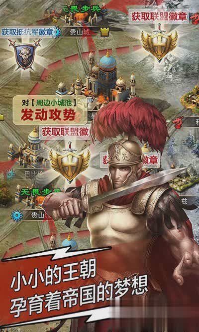 天将雄师手游游戏截图4