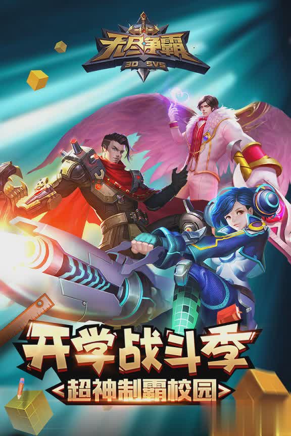 无尽争霸手游游戏截图1
