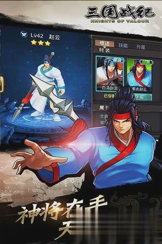 三国战纪街机手机版游戏截图2
