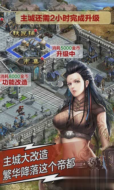 天将雄师手游游戏截图2