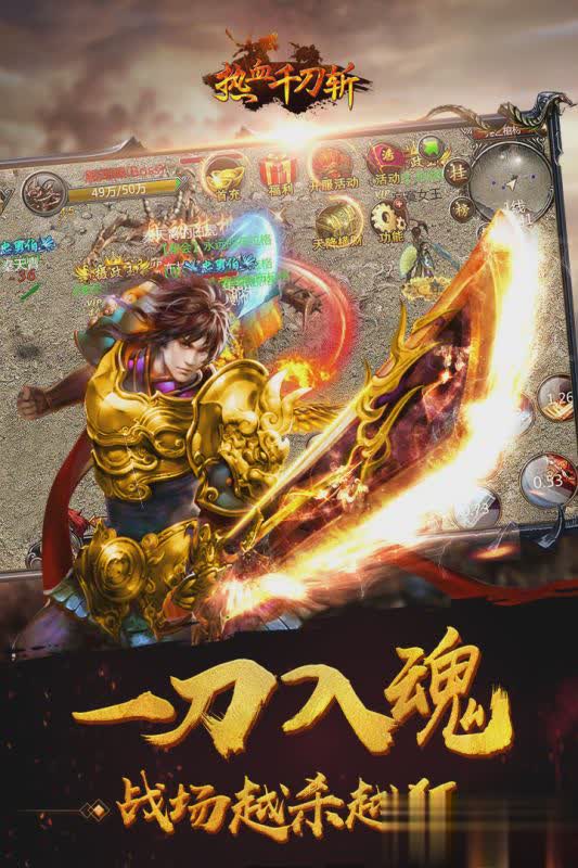 热血千刀斩游戏截图1