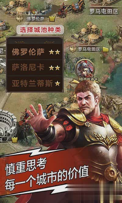 天将雄师手游游戏截图3