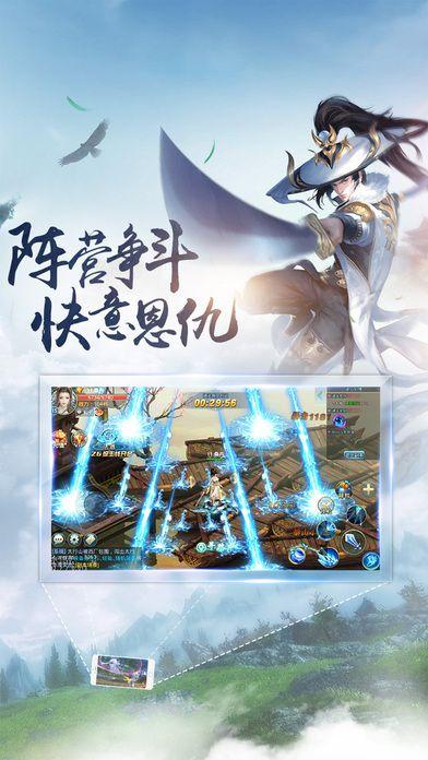 万剑诀手游游戏截图2