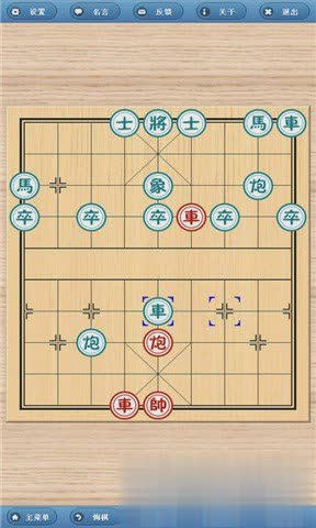 象棋旋风游戏截图4