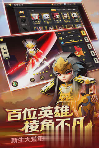 天下手游网易版游戏截图2