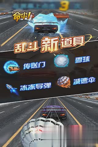 天天飞车最新游戏截图2