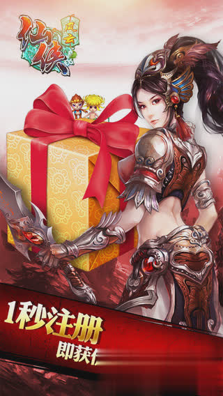 风云公益服游戏截图2