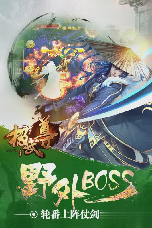 极武尊手游游戏截图1