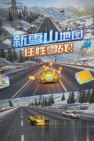天天飞车最新游戏截图4