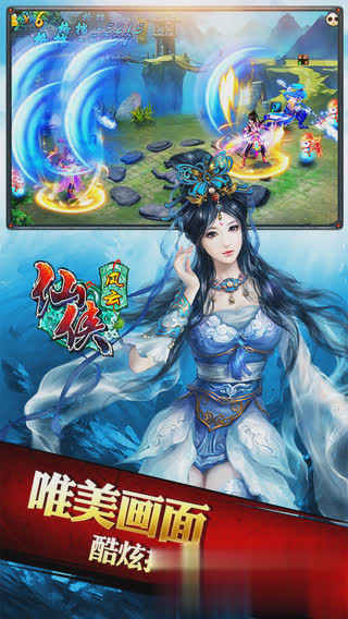 风云公益服游戏截图1
