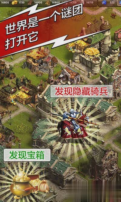 天将雄师手游官网游戏截图1