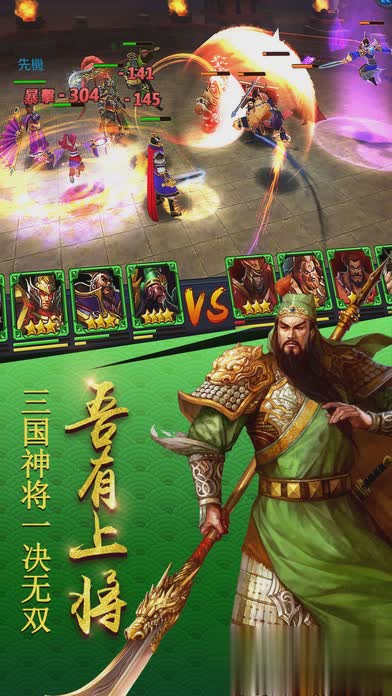龙将手机版游戏截图1