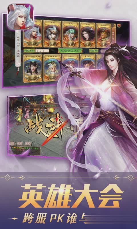 西游神魔决游戏截图3