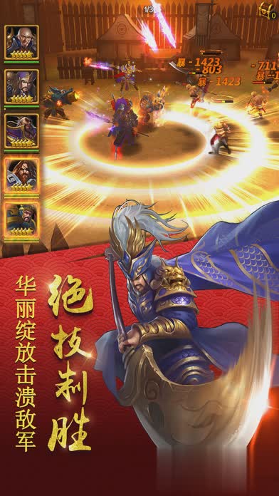龙将手机版游戏截图2