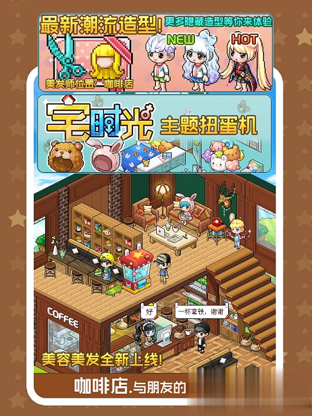 宅时光游戏截图2