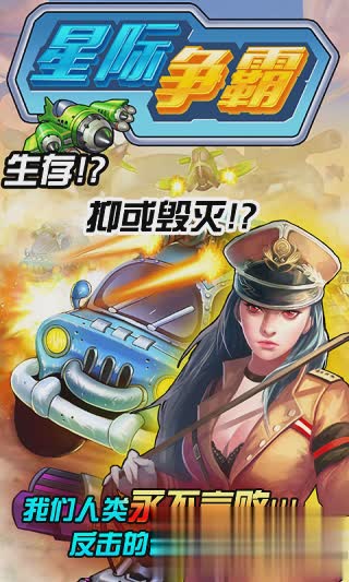 星际争霸单机版下载中文版游戏截图1