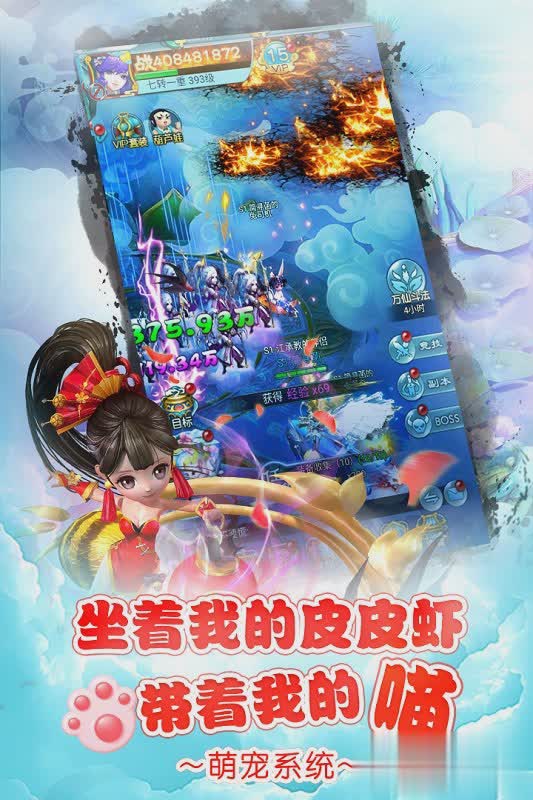 少年封神手游游戏截图2