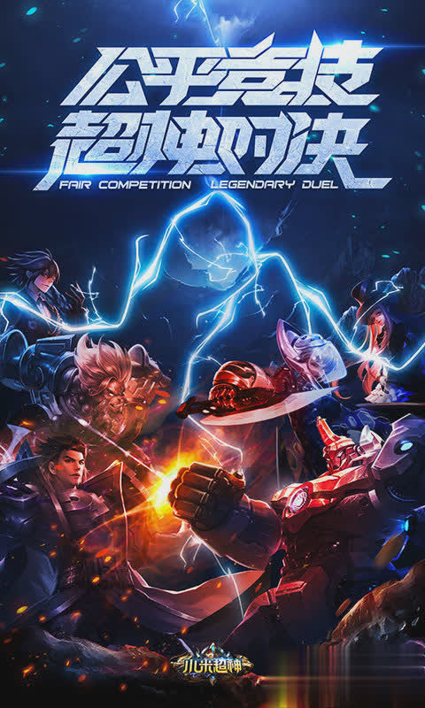 小米手机游戏截图1