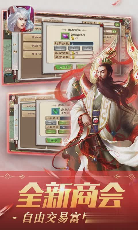 西游神魔决游戏截图2