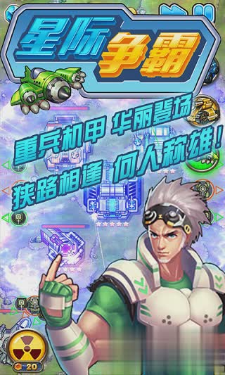 星际争霸单机版下载中文版游戏截图4