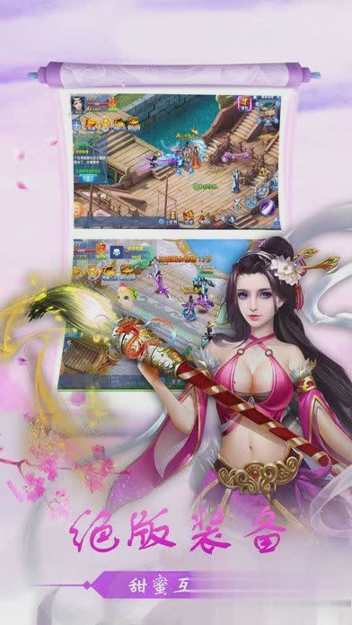 仙境情缘游戏截图4