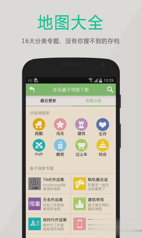 我的世界开挂软件游戏截图2