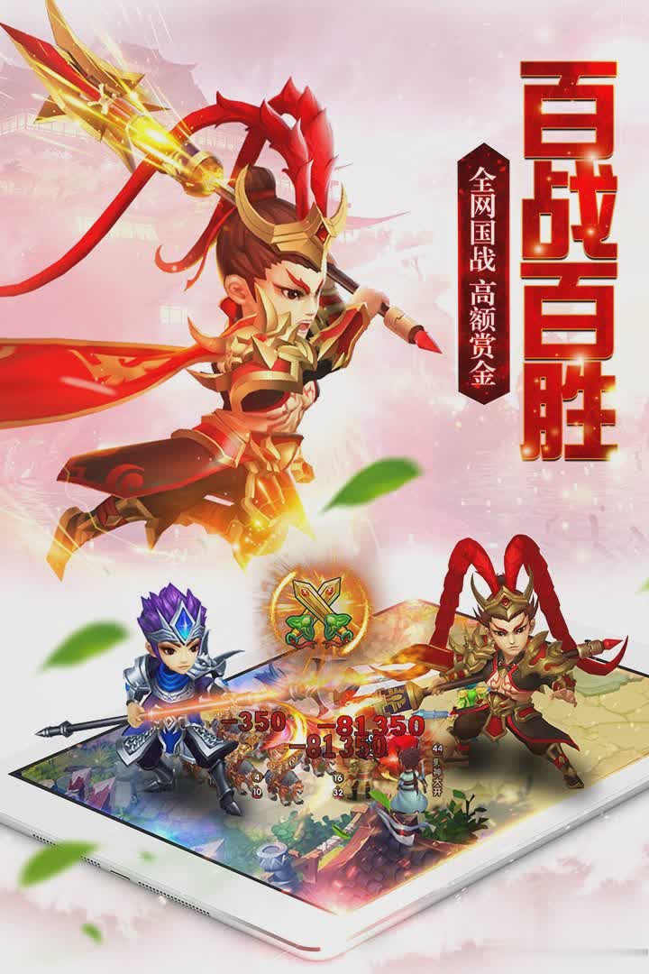 召唤三国手游游戏截图1