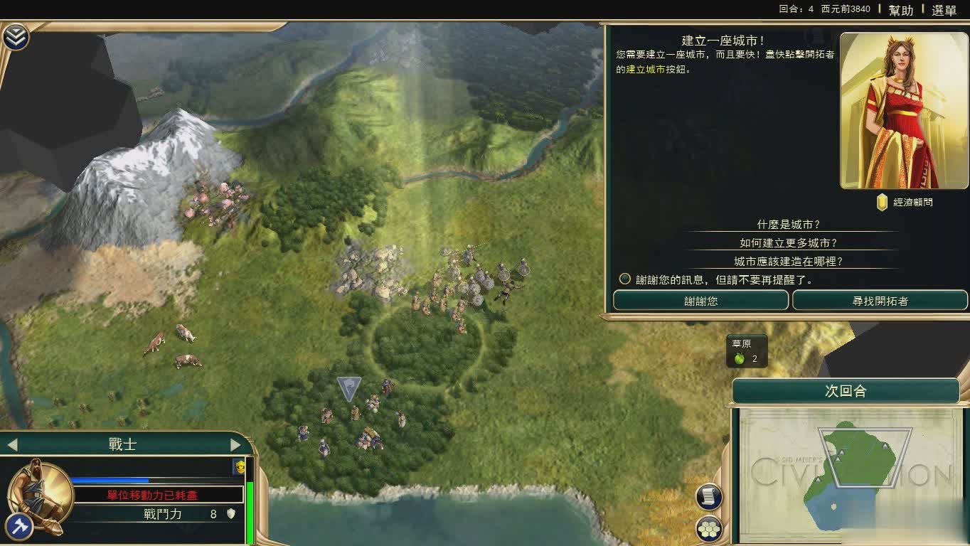 文明5中文版下载游戏截图2
