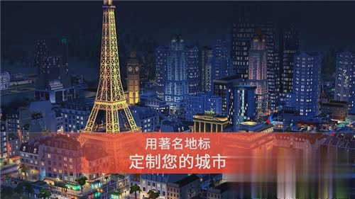 模拟城市5中文游戏截图4