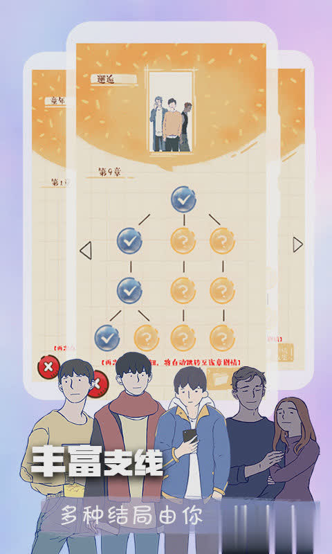 橙光游戏盒子app软件截图2
