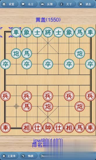 象棋奇兵游戏截图2