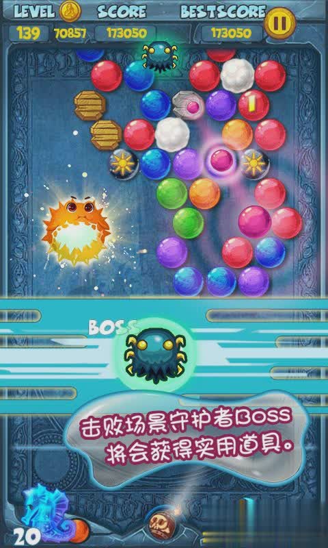 泡泡龙官方正版游戏截图1