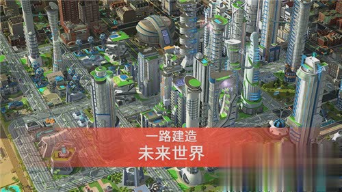 模拟城市5中文游戏截图2