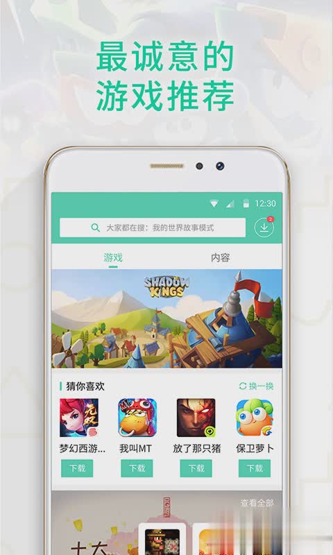 gg游戏盒子app软件截图4