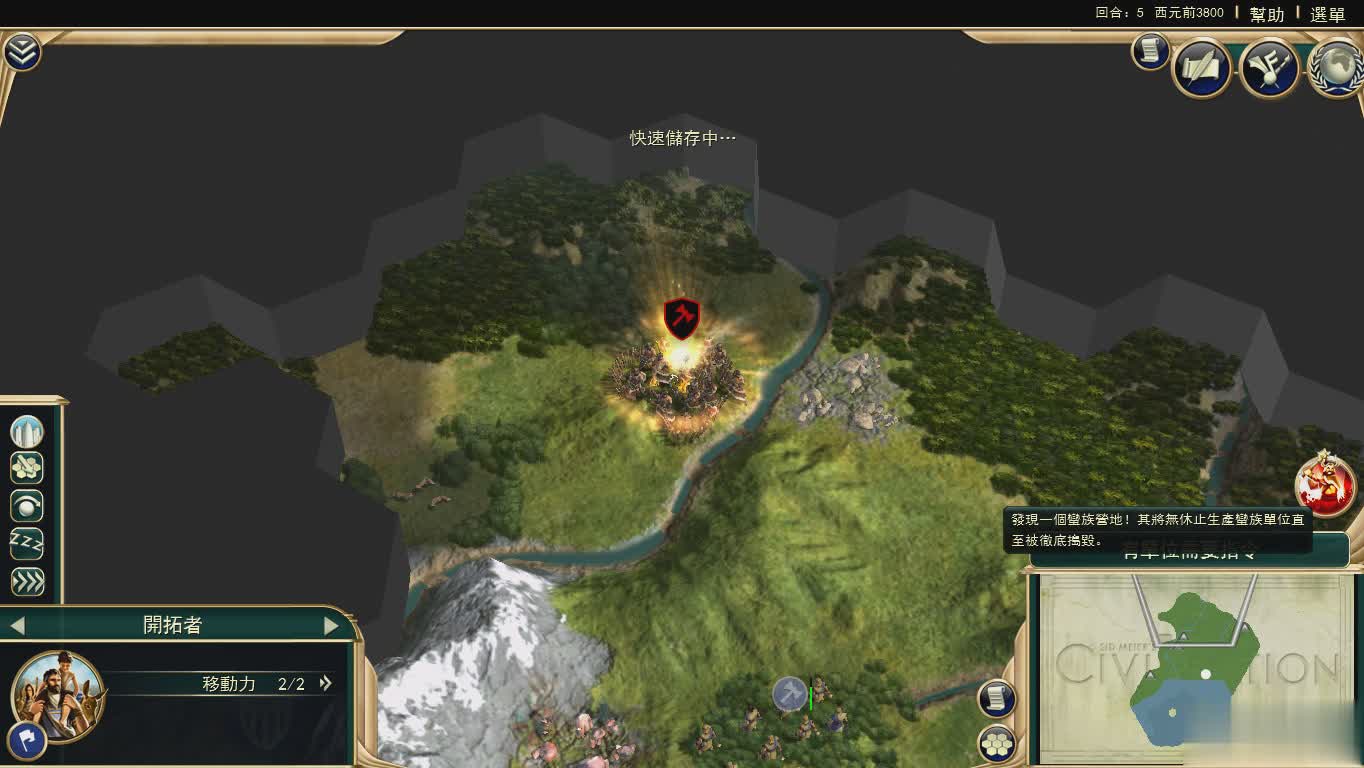 文明5下载中文版下载游戏截图4