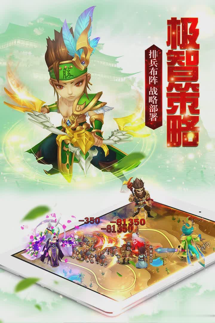 召唤三国手游游戏截图2