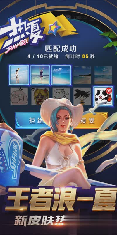 王者荣耀网页版在线玩游戏截图