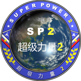 超级力量2中文版下载游戏图标