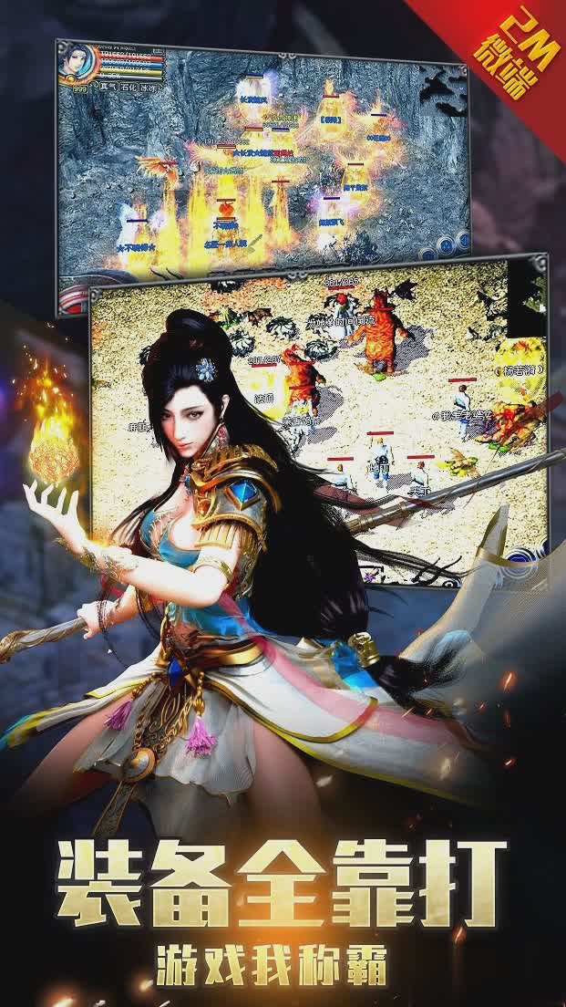 手游传奇一个人的游戏截图4