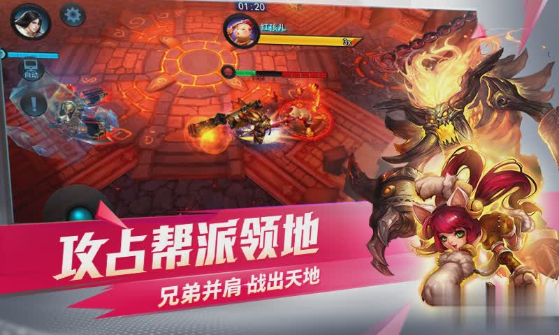 乱斗西游1游戏截图3