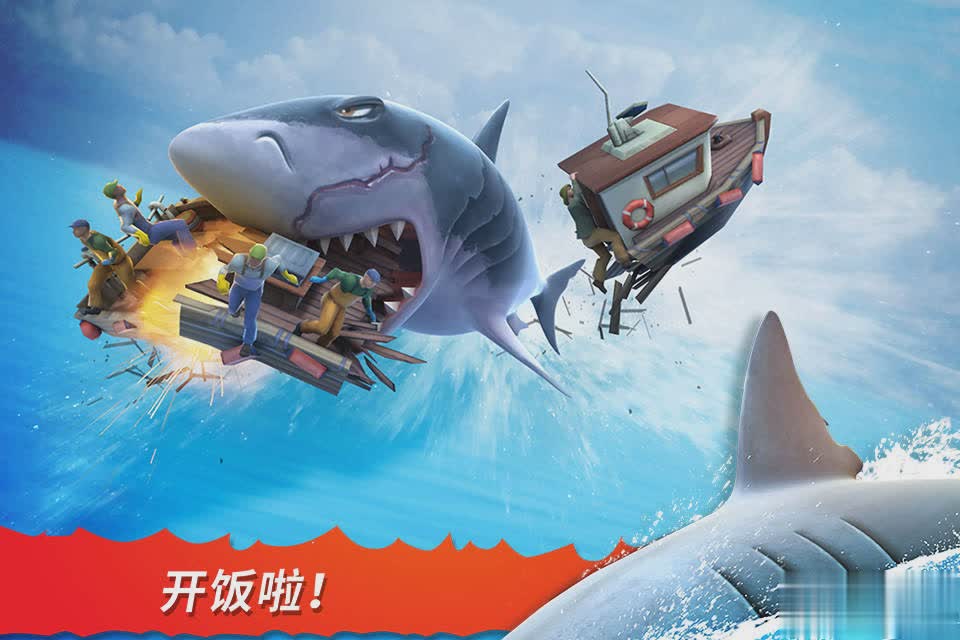 饥饿鲨鱼进化游戏截图
