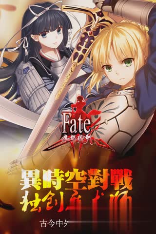 fate魔都战争游戏截图2