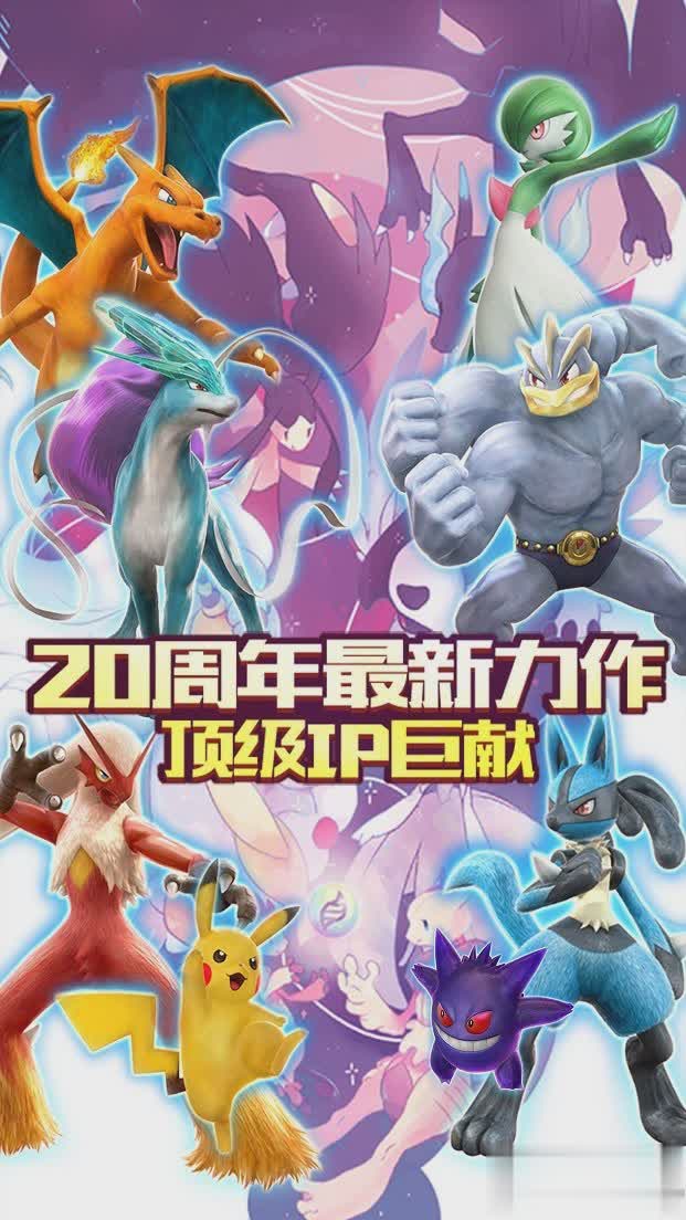 口袋妖怪守护者2游戏截图4