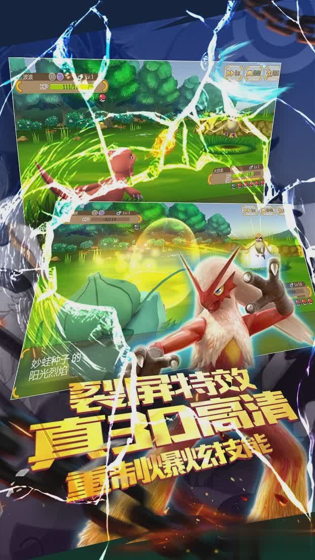 口袋妖怪守护者2游戏截图2