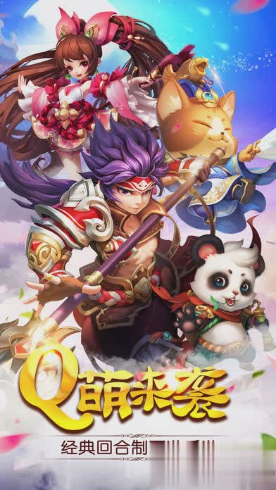 非凡英雄下载游戏截图1