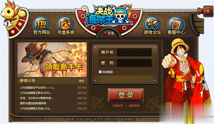 海贼王决战游戏截图4