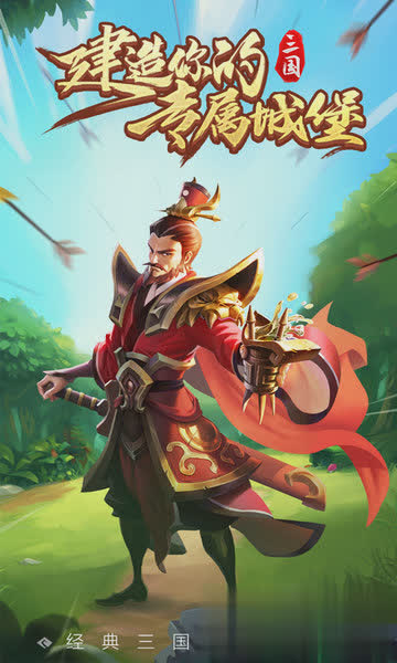 王者争雄游戏截图1